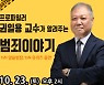 광명시 광명도서관, 저자초청 인문학 강연회 개최
