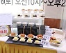 전남도, 전국 청년 쌀요리 경연 기발한 요리로 풍성