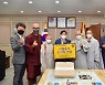 백양사, 독거노인·코로나19 방역 관계자 사찰음식 도시락 전달