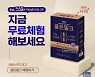 매일유업, 뼈건강 솔루션 골(骨)든밀크 무료체험 이벤트 진행