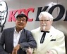 "KFC에서 꿈 이뤘죠"..1호점 매니저의 '찐 KFC는 이것'