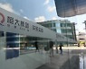 헝다, 위안화 채권 이자 지급..자산 매각엔 실패
