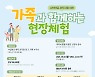 사학연금, 재직교직원 대상 현장체험 활동 실시