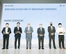 BMW 코리아 미래재단, 창립 10주년 기념식..미래 전략 발표