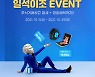 삼성證, 10월 말까지 '중개형 ISA' 거래 이벤트 진행
