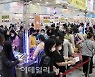 [포토] 유아동 교육 열기
