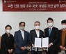 교촌치킨, '치킨튀기는 로봇' 제작 착수..뉴로메카와 MOU