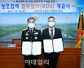 물류센터에 화재진압대 설치..쿠팡, 인천서부소방서와 MOU