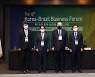 10차 한·브라질비즈니스포럼 개최 "양국 유망 진출 분야 모색"