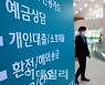 금융당국 "26일 가계부채 발표 목표"(재종합)
