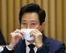 오세훈 "다주택 공직자, 주택업무 배제 방안 검토"