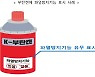 "부탄캔 구매 시 파열방지기능 확인하세요"