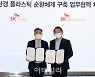 [포토] SK매직, 친환경 가전 보급 확대