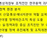 대선 앞둔 정치권 압박에..힘 받는 기후에너지부 신설