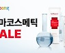 쿠팡, 스킨케어 인기 브랜드 총집합 '더마코스메틱 기획전' 연다