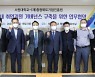 서원대-충북기업진흥원, 취업 지원 거버넌스 구축 협약