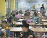 학교비정규직 파업 첫날..인천 14.56% 동참, 145개교 대체급식
