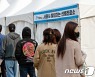 서울 학생 66명 신규 확진..강남구 초교 집단감염 28명까지 늘어