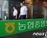 지역 농·축협, 준조합원·비조합원 대상 전세대출 오늘부터 재개