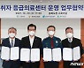 충북 주취자 응급의료센터 청주의료원에 마련..전담 경찰관 배치
