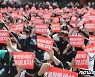 민주노총 부산 "불평등 세상 끝장내자"