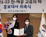 외교부, 배우 이광수 한-메콩 홍보대사 위촉