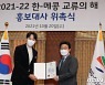 외교부, 배우 이광수 한-메콩 홍보대사 위촉