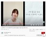 충남대 김레아, LINC+ 영상콘텐츠 공모전 '교육부장관상'