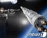 한국형 우주발사체 '누리호' 관련 브리핑
