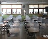 불꺼진 돌봄교실