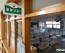 전국 학교비정규직노조가 총파업, 일부 학교 돌봄교실 운영 중단