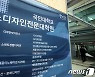 국민대, '김건희 논문 검증' 논의 재착수..본조사 여부는 유보(종합)