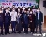 광주 중앙공원 1지구 진입로 개설 민원현장 점검