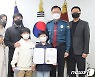 8세 초등생의 '빛난 눈썰미'..대구 실종 80대 치매노인 가족 품으로