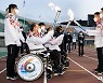 전국장애인체전 시작 알리는 성화