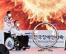 전국장애인체육대회 성화 점화