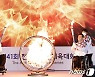 전국장애인체전 성화점화하는 최종 주자