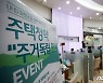 역대 최다 청약통장 신규가입에 화들짝..부동산원, 통계 정정