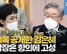 [영상] 김은혜 '대장동 원주민 녹취록' 틀자 고성 오간 국감장..이재명의 반응은?