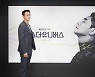 "기술과 우주의 시너지"..KBS 대기획 '키스 더 유니버스' 주지훈 가이드와 출격[SS현장]