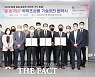 농진청, 꽃양귀비 약학조성물 관련 업체와 MOU