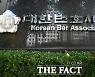 변협, 26일 '플랫폼 피해 직역 현황과 대응' 심포지엄