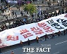 대형 현수막 펼쳐보이는 민주노총 [포토]