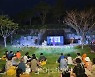 시극 '한밤의 꿈'으로 즐기는 '강진 야간 여행'