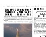 北 SLBM 확인..무력시위 수위는 조절 