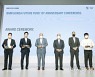 BMW코리아미래재단 창립 10주년 "한국 지속가능발전에 기여"