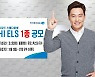 하이투자증권, 연 5% 수익 ELS 공모