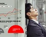 [연전연패 부채대책-②] 집값폭등-영끌-부실확대 악순환..청춘이니까 더 아팠다