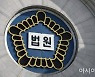 '1심 판결 불복'.. 40억 부동산 투기 포천시 공무원·검찰, "항소"