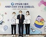 신한금융, 국가대표 스포츠 유망주 서채현·신유빈 후원